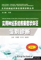 遺傳皮膚病|遺傳性皮膚病:症狀體徵,用藥治療,預防護理,疾病診斷,遺傳性皮膚。